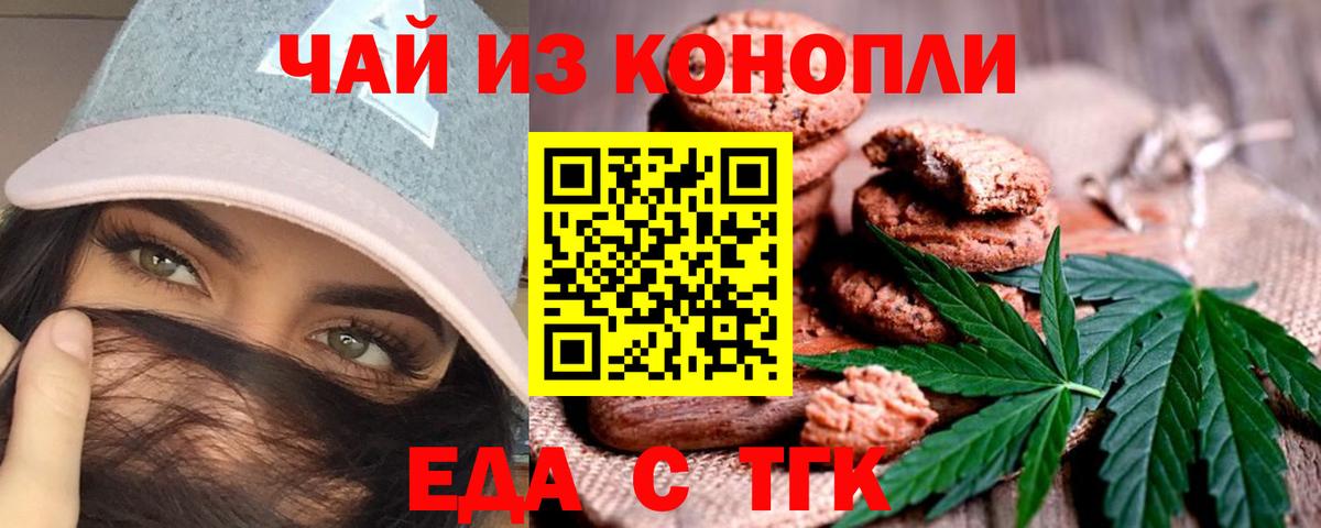 Холмск  Canna-Cookies конопля  Вход с VPN 