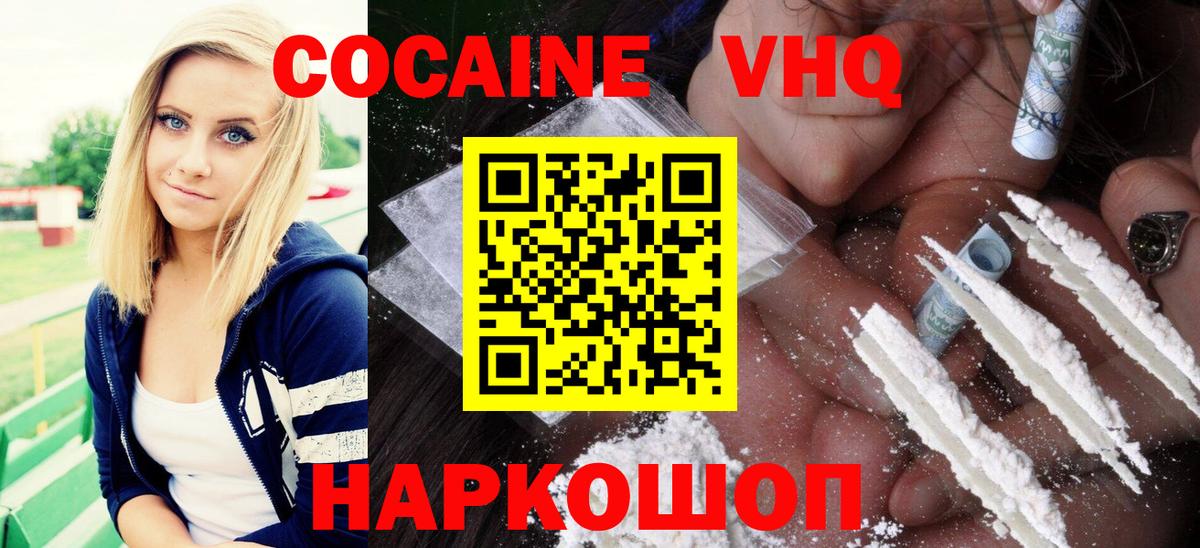 Кокаин Columbia  COCAIN  Холмск  Cocaine Перу  где найти   Вход с VPN 