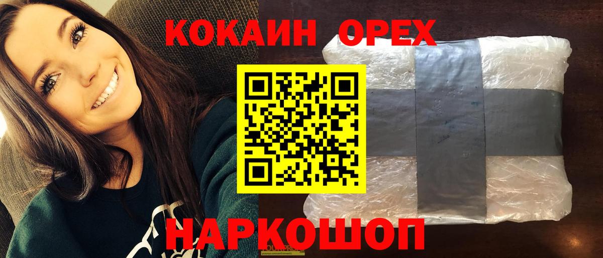 КОКАИН Колумбийский Холмск