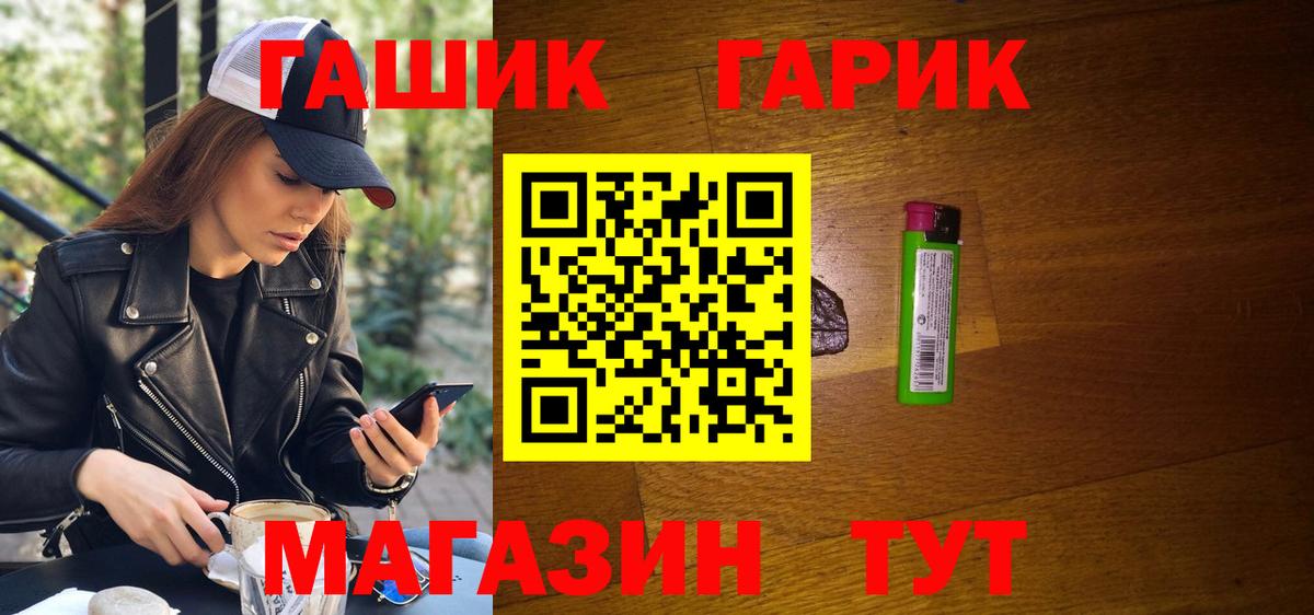 Гашиш гашик Холмск
