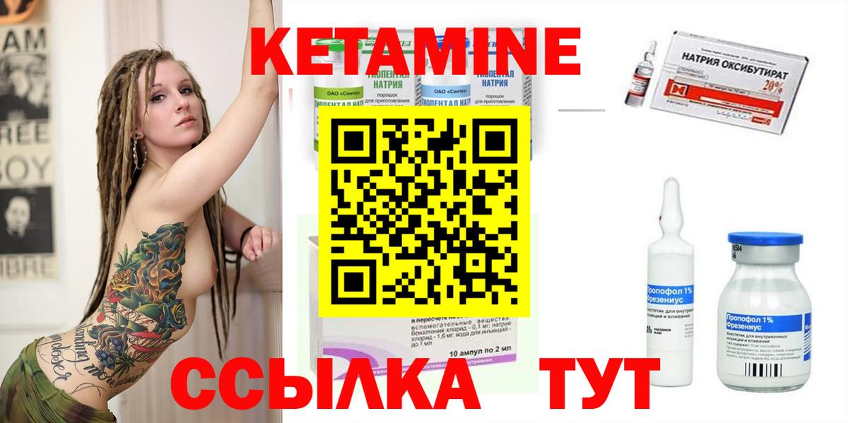 КЕТАМИН VHQ  КЕТАМИН VHQ  Холмск  Вход с VPN 