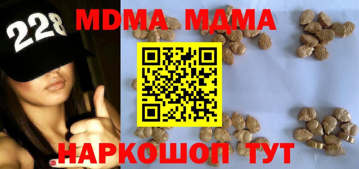 Холмск  МДМА crystal  МДМА VHQ  Вход с VPN 