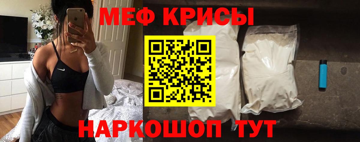 Меф мяу мяу кристаллы Холмск