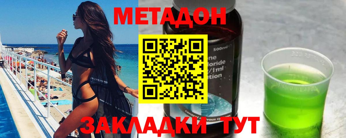 Холмск  Метадон мёд  Вход с VPN 