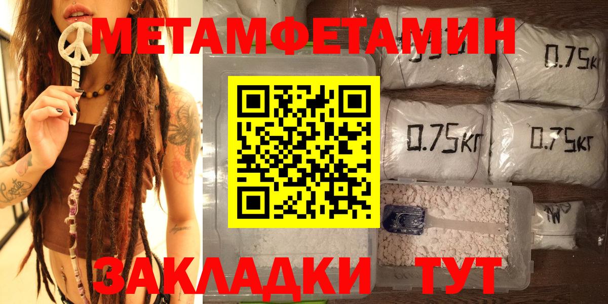 Холмск  Первитин пудра  Вход с VPN 