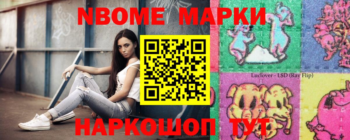 Наркотические марки 1500мкг  Вход с VPN  Холмск  Наркотические марки 1500мкг 