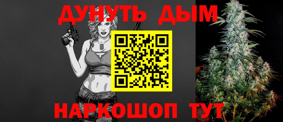 Шишки марихуана Bruce Banner Холмск